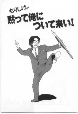 Page 222 of Kodomo no Mori