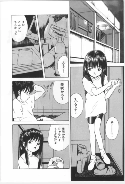 Page 223 of Kodomo no Mori