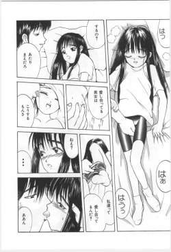 Page 225 of Kodomo no Mori