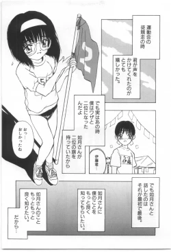 Page 22 of Kodomo no Mori