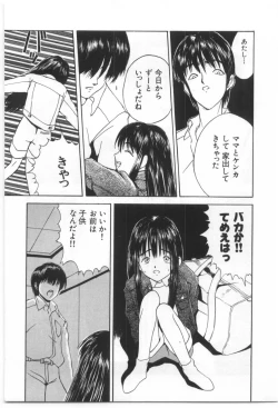 Page 232 of Kodomo no Mori
