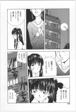 Page 237 of Kodomo no Mori