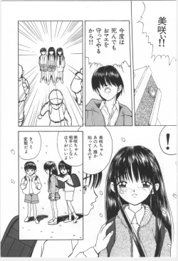 Page 239 of Kodomo no Mori