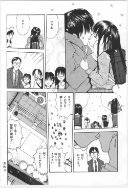 Page 241 of Kodomo no Mori