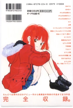 Page 244 of Kodomo no Mori