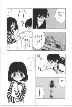 Page 24 of Kodomo no Mori