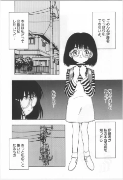 Page 25 of Kodomo no Mori