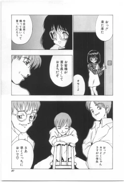 Page 26 of Kodomo no Mori