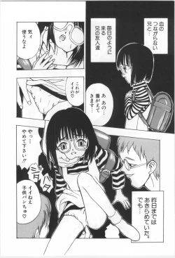 Page 27 of Kodomo no Mori