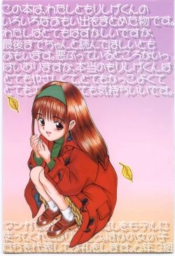 Page 2 of Kodomo no Mori