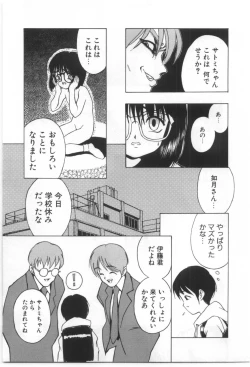 Page 32 of Kodomo no Mori