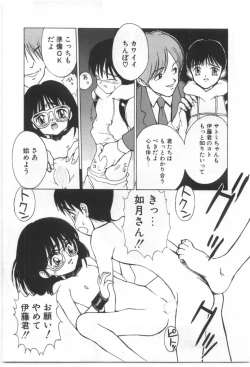 Page 34 of Kodomo no Mori