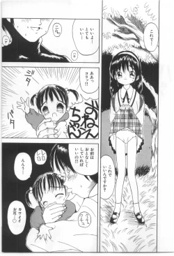 Page 38 of Kodomo no Mori