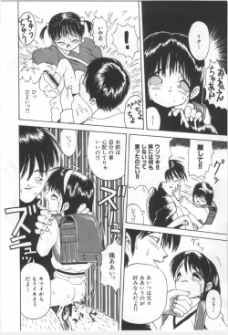 Page 41 of Kodomo no Mori