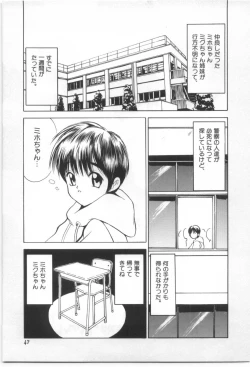 Page 46 of Kodomo no Mori