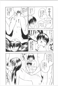 Page 55 of Kodomo no Mori