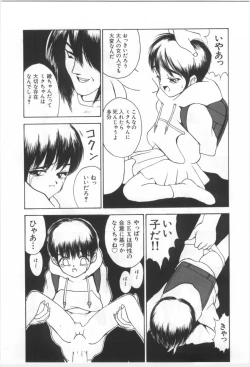 Page 57 of Kodomo no Mori