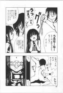 Page 65 of Kodomo no Mori