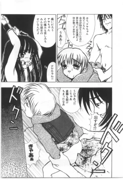 Page 72 of Kodomo no Mori