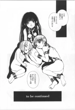 Page 73 of Kodomo no Mori