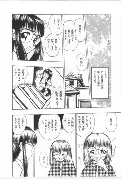 Page 75 of Kodomo no Mori