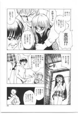 Page 78 of Kodomo no Mori