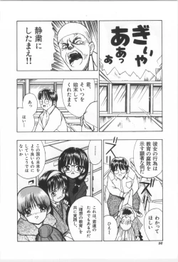 Page 95 of Kodomo no Mori