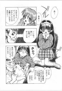 Page 99 of Kodomo no Mori