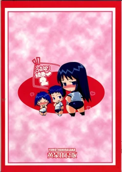 Page 34 of Futanari Ayaka 2 Zettai Fukujuu Mazo Buta Choukyou