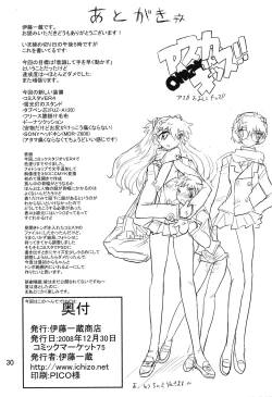 Page 29 of Otoko no Tatakai 12 Asuka Kiss