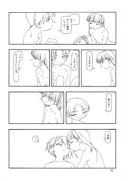 Page 19 of Chicchai No Hon 8 Sono Hi No Meigo