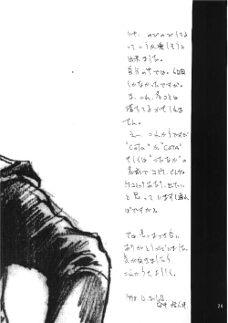 Page 21 of Chicchai No Hon 8 Sono Hi No Meigo