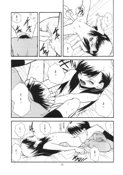 Page 14 of Suishou Notamago