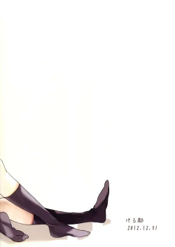 Page 25 of Panzer Road