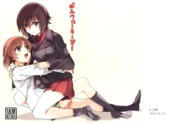 Page 26 of Panzer Road