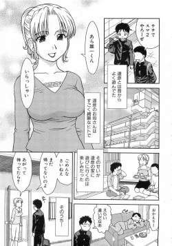 Page 134 of COMIC AUN 2008-09 Vol. 148