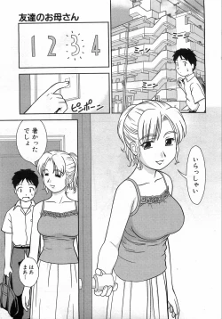 Page 136 of COMIC AUN 2008-09 Vol. 148