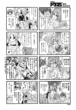 Page 183 of COMIC AUN 2008-09 Vol. 148