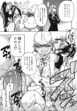 Page 206 of COMIC AUN 2008-09 Vol. 148