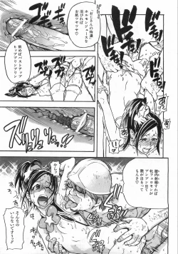 Page 208 of COMIC AUN 2008-09 Vol. 148