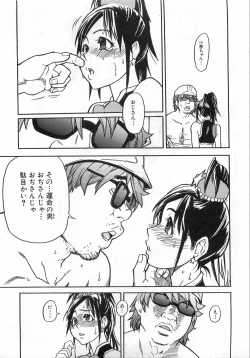 Page 216 of COMIC AUN 2008-09 Vol. 148