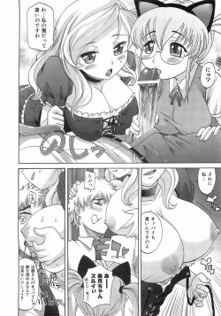 Page 21 of COMIC AUN 2008-09 Vol. 148