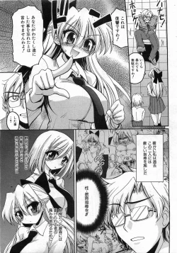 Page 244 of COMIC AUN 2008-09 Vol. 148