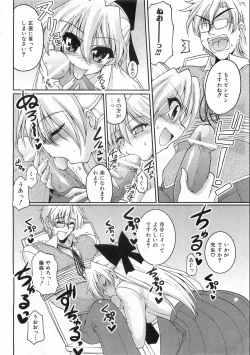 Page 251 of COMIC AUN 2008-09 Vol. 148