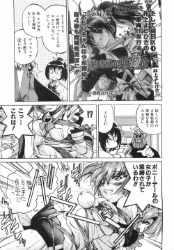 Page 298 of COMIC AUN 2008-09 Vol. 148