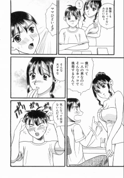 Page 385 of COMIC AUN 2008-09 Vol. 148