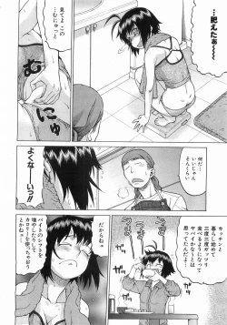 Page 39 of COMIC AUN 2008-09 Vol. 148