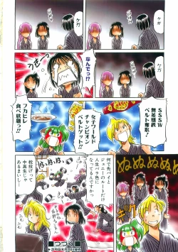Page 431 of COMIC AUN 2008-09 Vol. 148