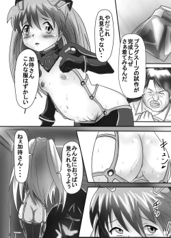 Page 21 of Ito Asuna Rape