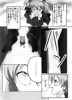 Page 3 of Ito Asuna Rape